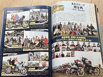 Amazon.co.jp: チャンプロード県西連合魔暴露死美和グループ櫻